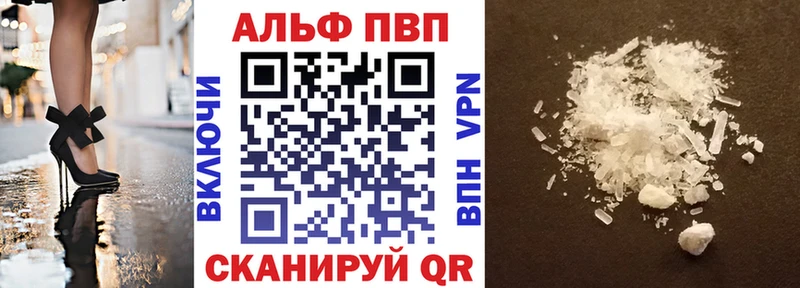 Alpha PVP VHQ  Унеча 