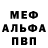 Метадон мёд Seb Brosig
