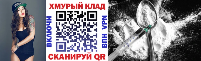 Героин Heroin  Унеча 