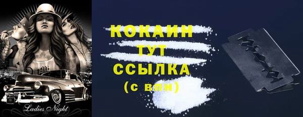 COCAINE Арсеньев
