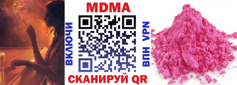 MDMA кристаллы  Унеча 